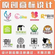 商标专利、商标设计、申请，满意为止仅需199元起